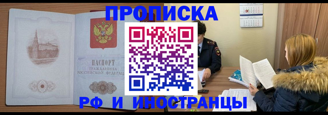 временная регистрация в квартире в Ярославле
