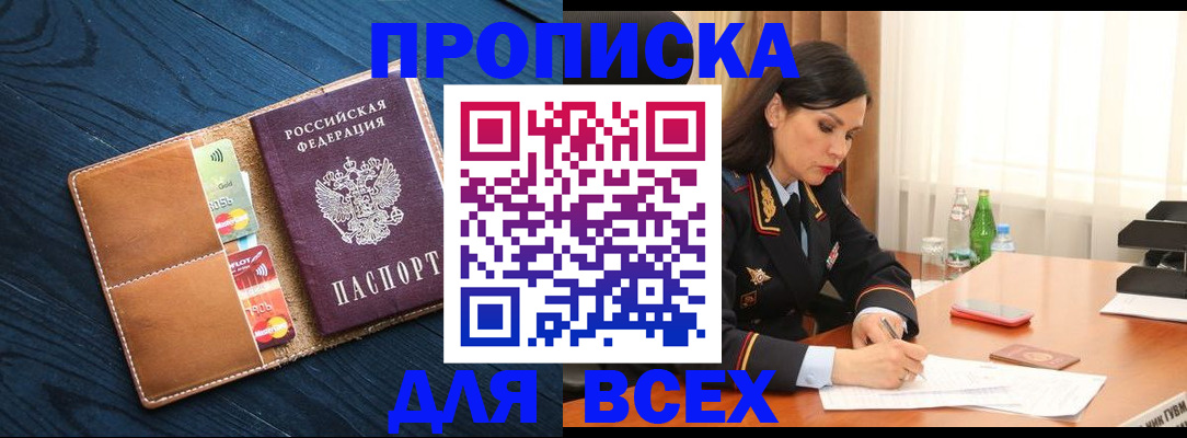 временная регистрация для школы в Ярославле