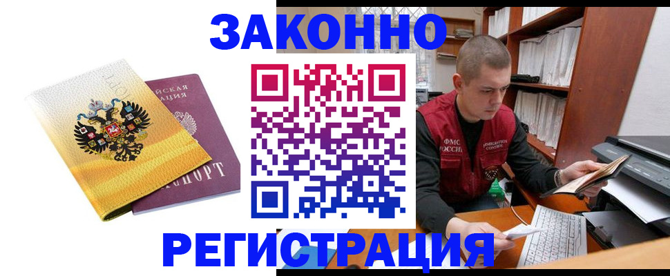 временная прописка в Ярославле