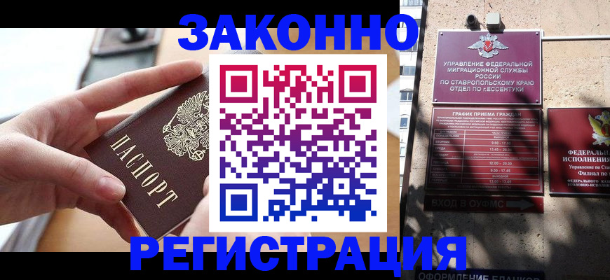 где прописаться в Ярославле