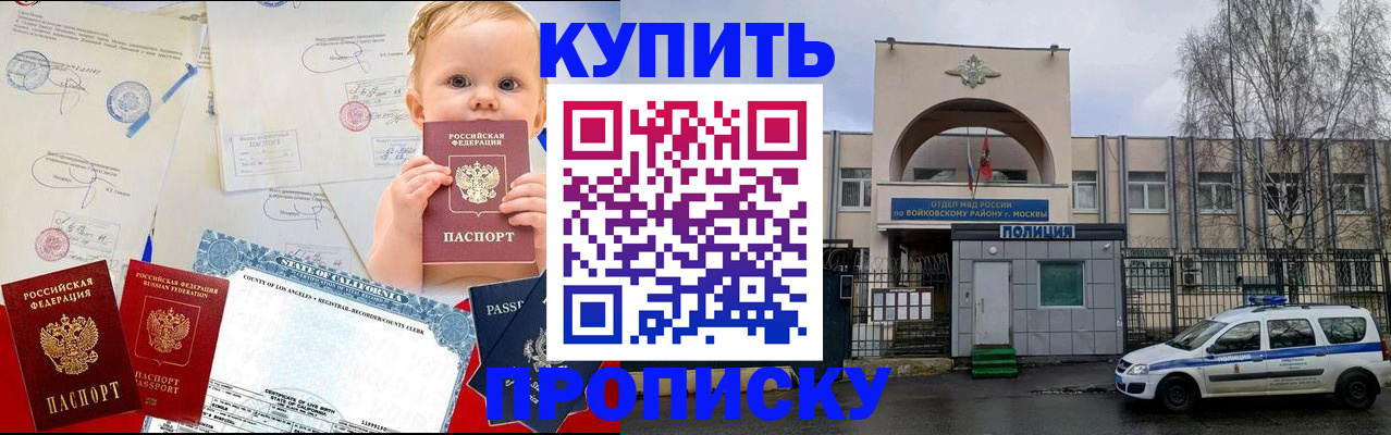 прописка для военкомата в Ярославле