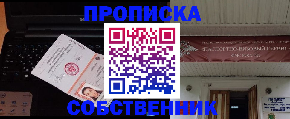временная регистрация в квартире в Ярославле